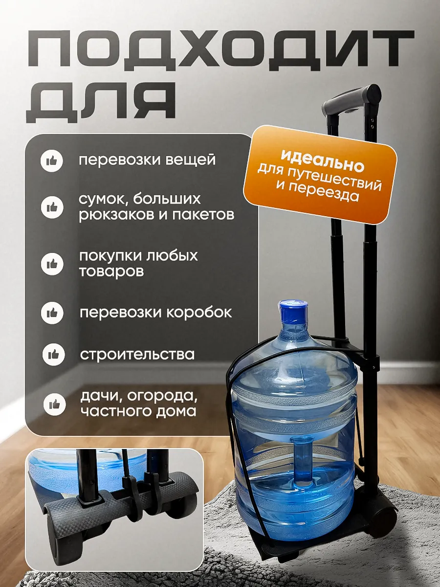 Характеристики складной тележки