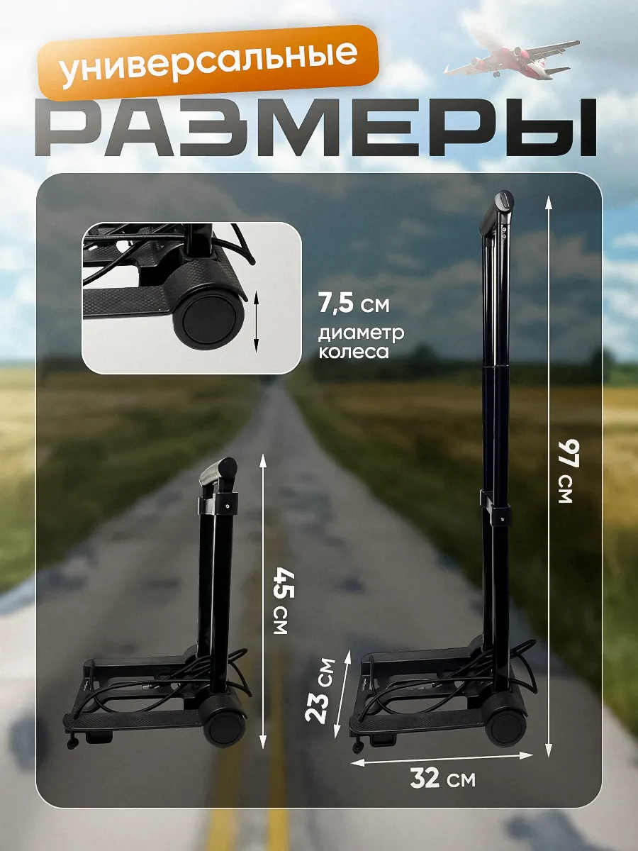 Комплектация тележки